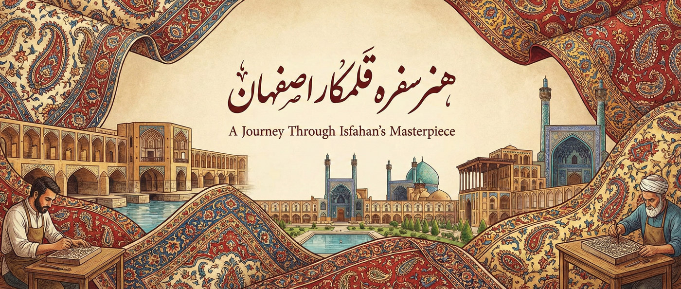 سفره قلمکار